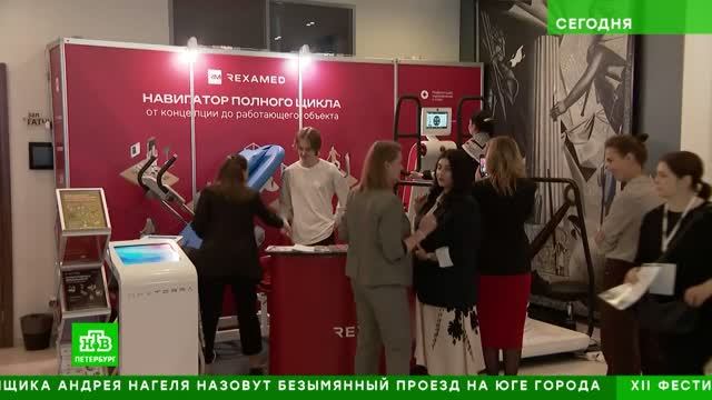 REXAMED принял участие в IX Международном форуме «Реабилитация — XXI век: Традиции и инновации».