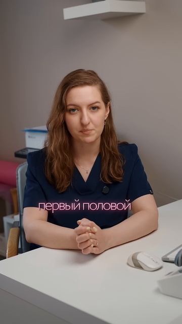 Девственность