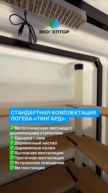 Монтаж, обслуживание и ремонт пластиковых септиков, погребов, кессонов.