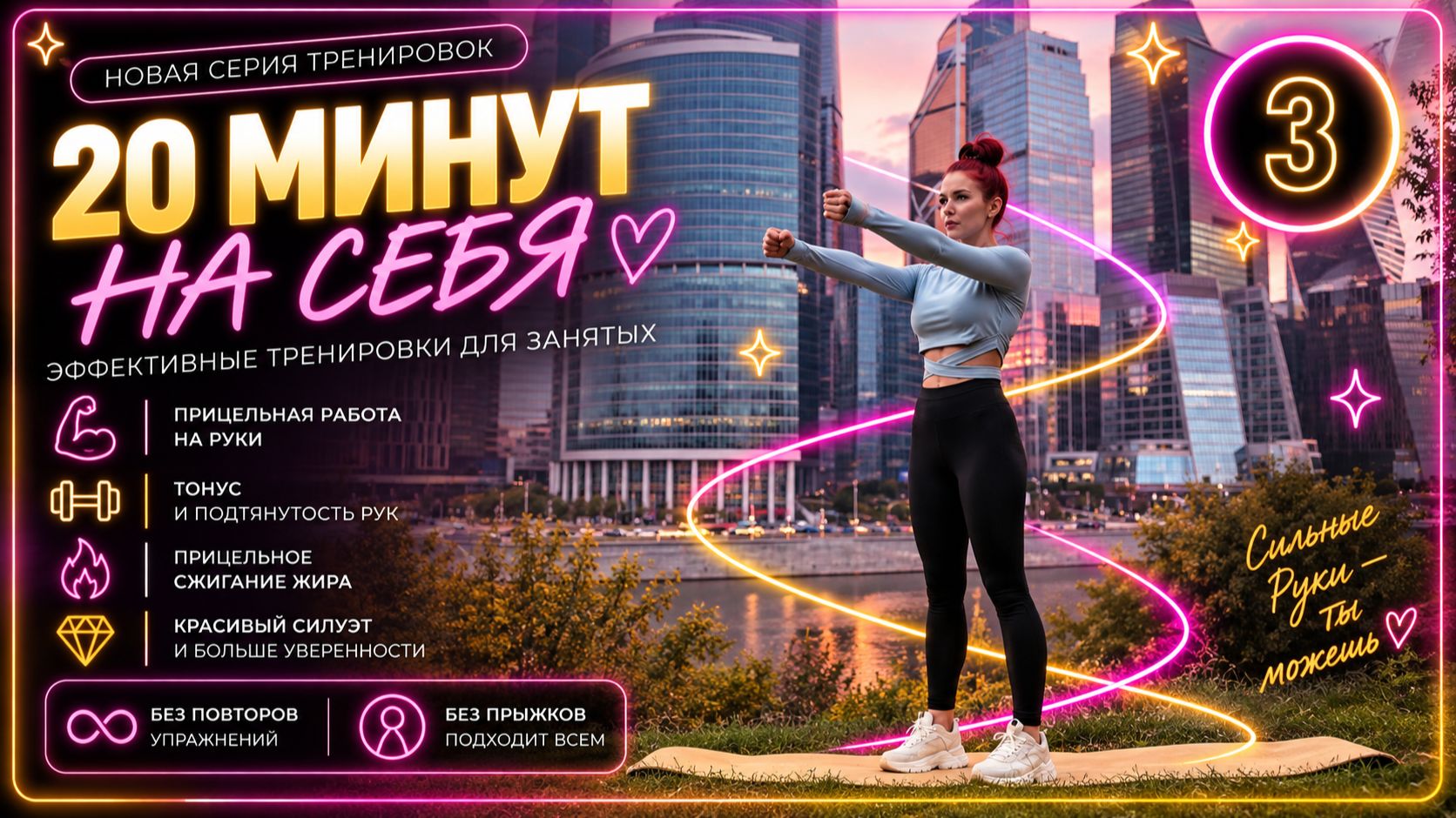 💜 ТВОИ 20 МИНУТ НА СЕБЯ | S2 | Короткие тренировки дома