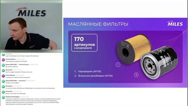 Вебинар 
