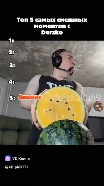ананас а хаха