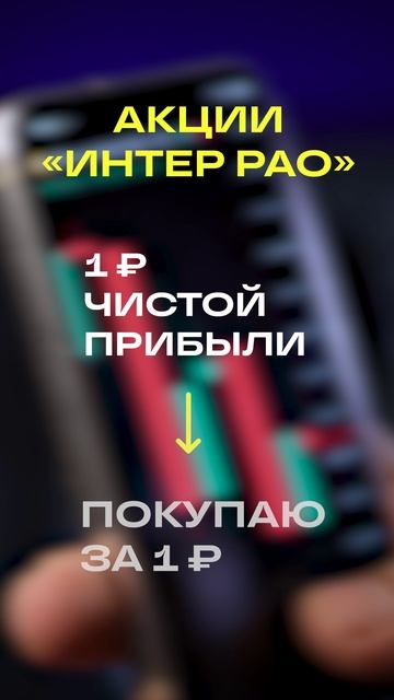 Ваши акции ПОДЕШЕВЕЛИ, и вот почему! #инвестиции #финансы #фондовыйрынок