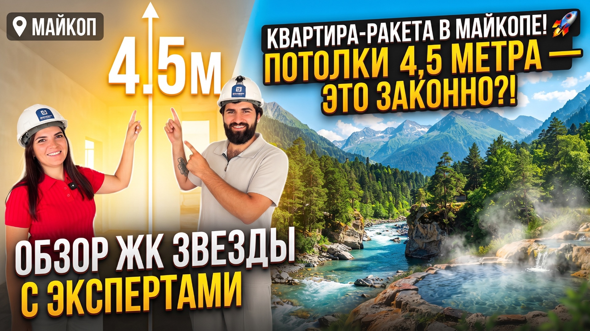 Квартиры в Майкопе