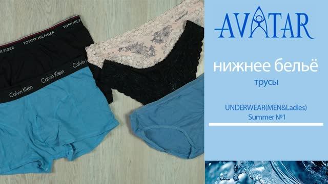UNDERWEAR(MEN&Ladies) Summer №1