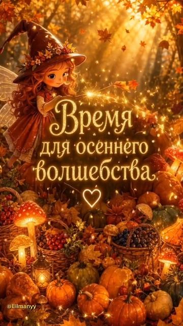 Хорошего дня. Видео -открытка ИИ.