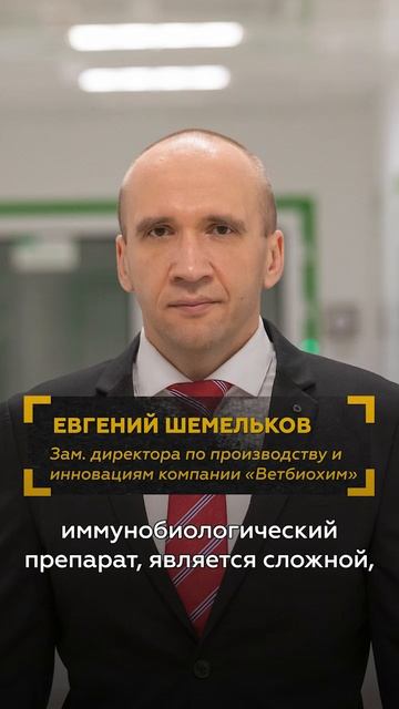 Производитель «Мультикана» прокомментировал жалобы на вакцину