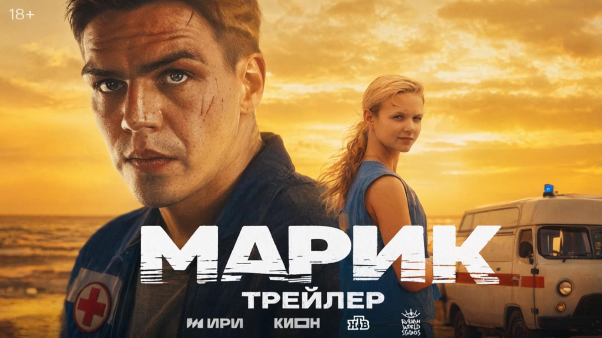 Марик