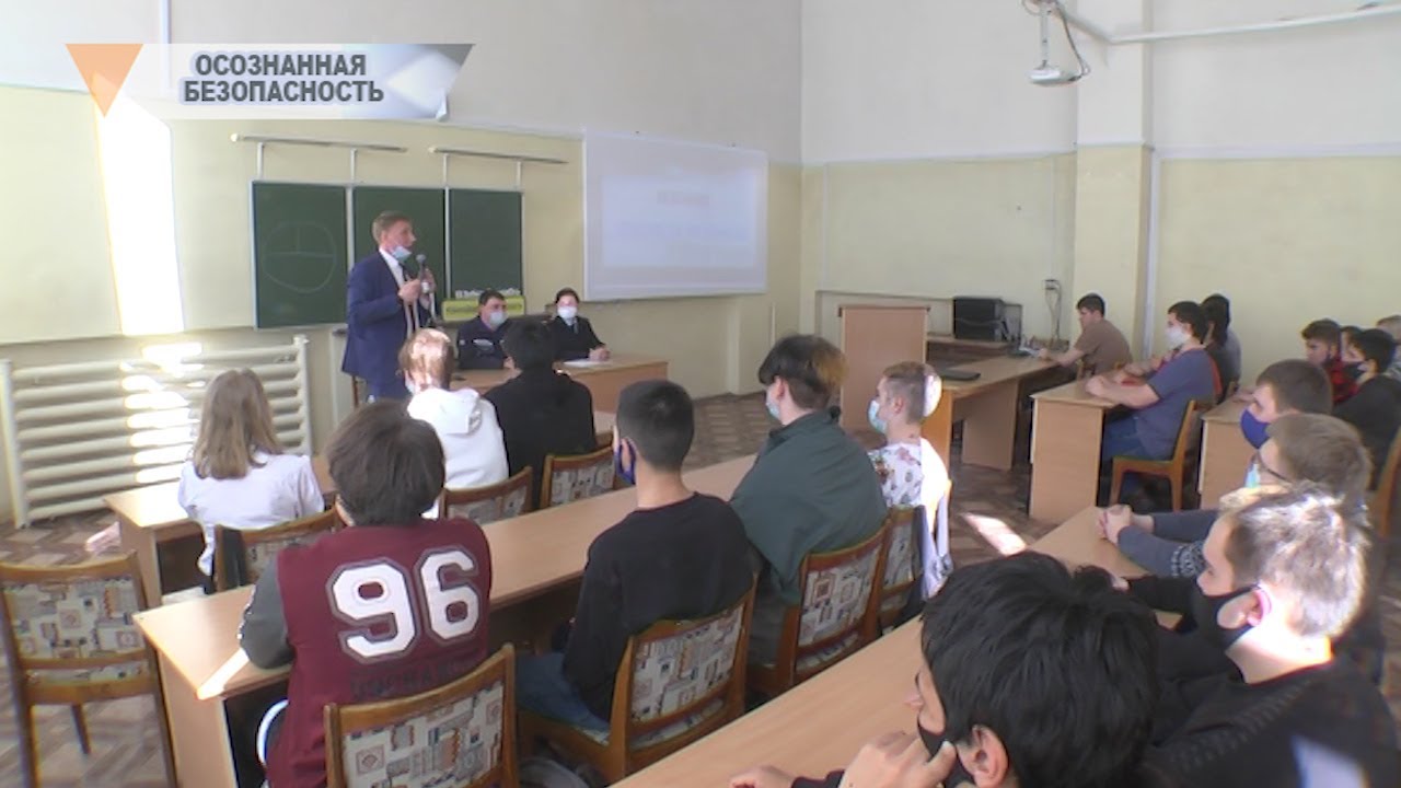 ОСОЗНАННАЯ БЕЗОПАСНОСТЬ