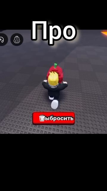 безумный трол в роблокс