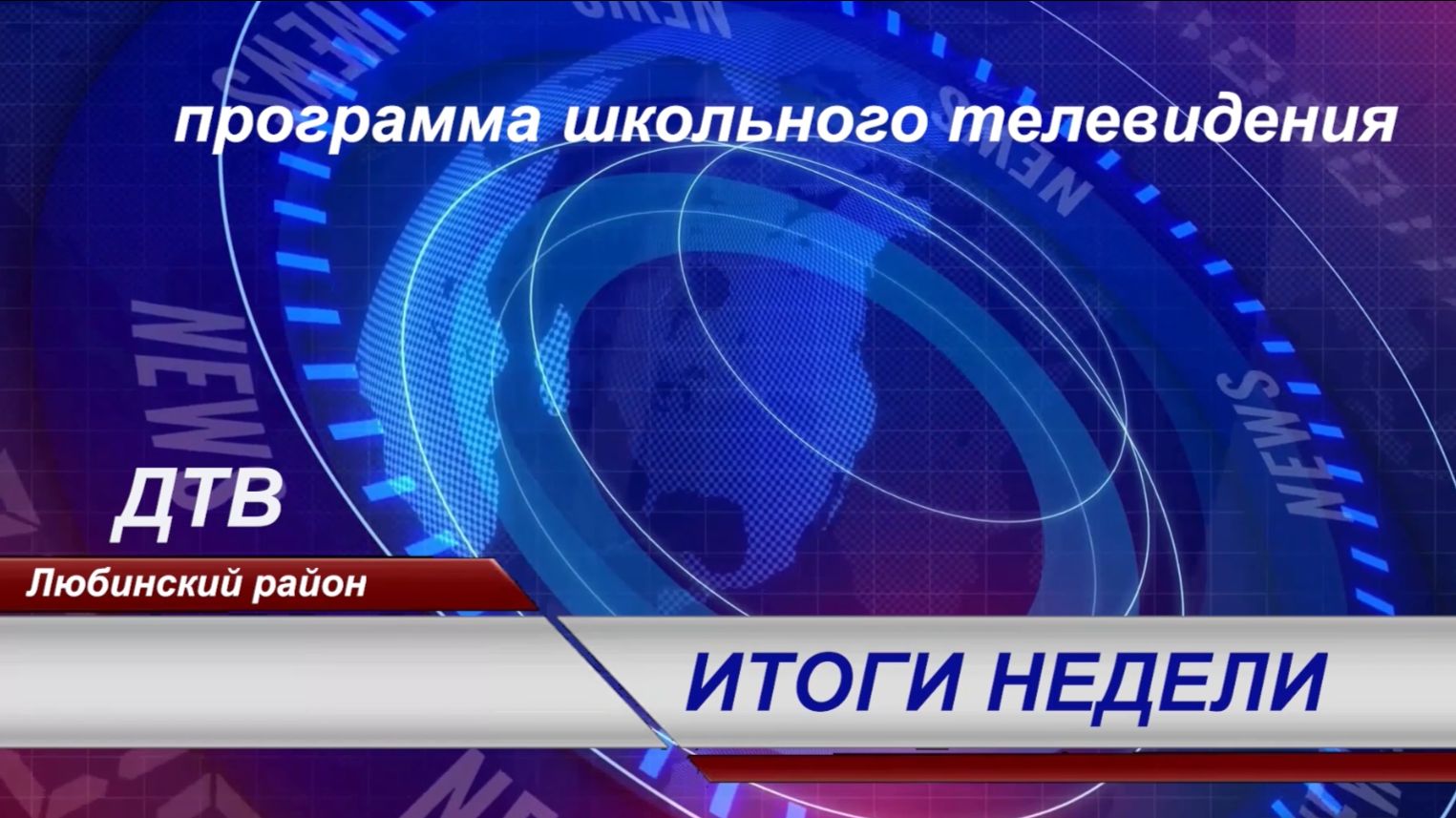 9й выпуск