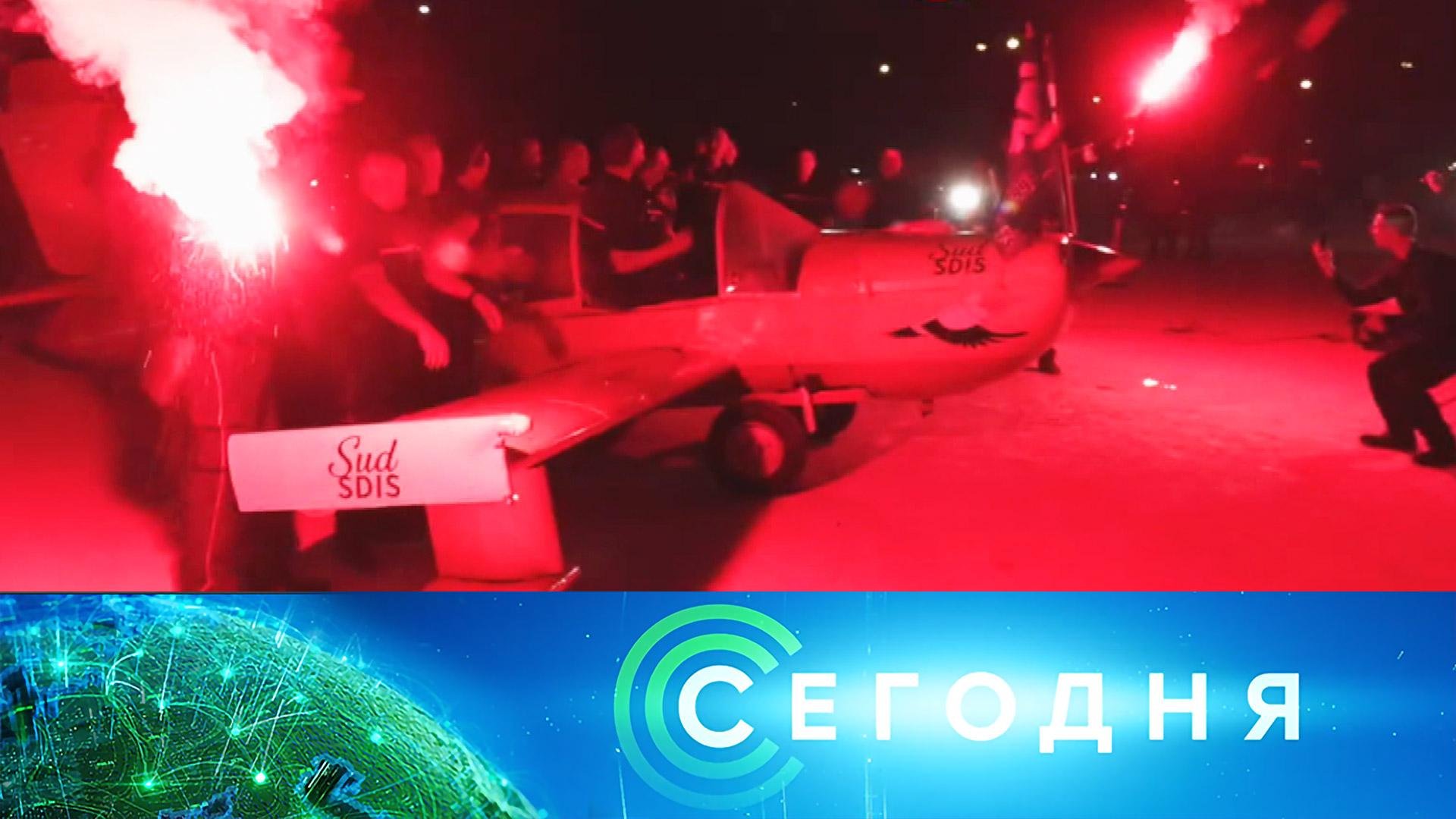 «Сегодня»: 28 сентября 2026 года. 08:00 | Выпуск новостей | Новости НТВ