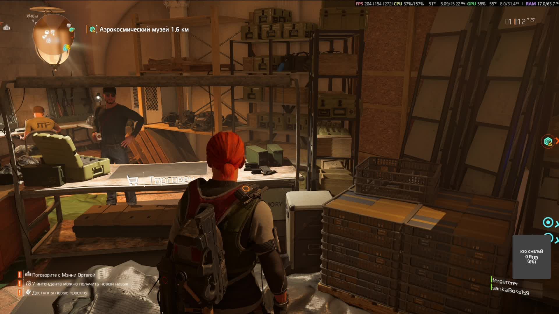 Пробуем в Tom Clancys The Division 2! день 2