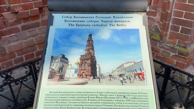 Собор Богоявления Господня/ здесь крестили Ф. Шаляпина