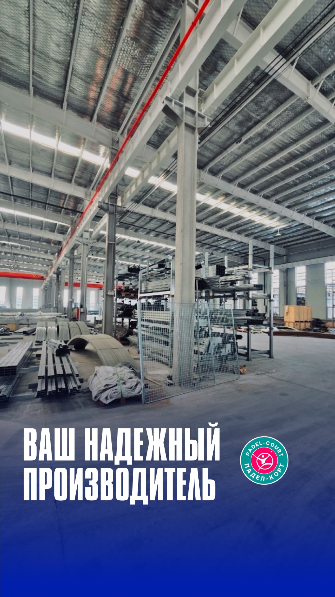 БОЛЕЕ 450 УСТАНОВЛЕННЫХ ПЛОЩАДОК 🥇
