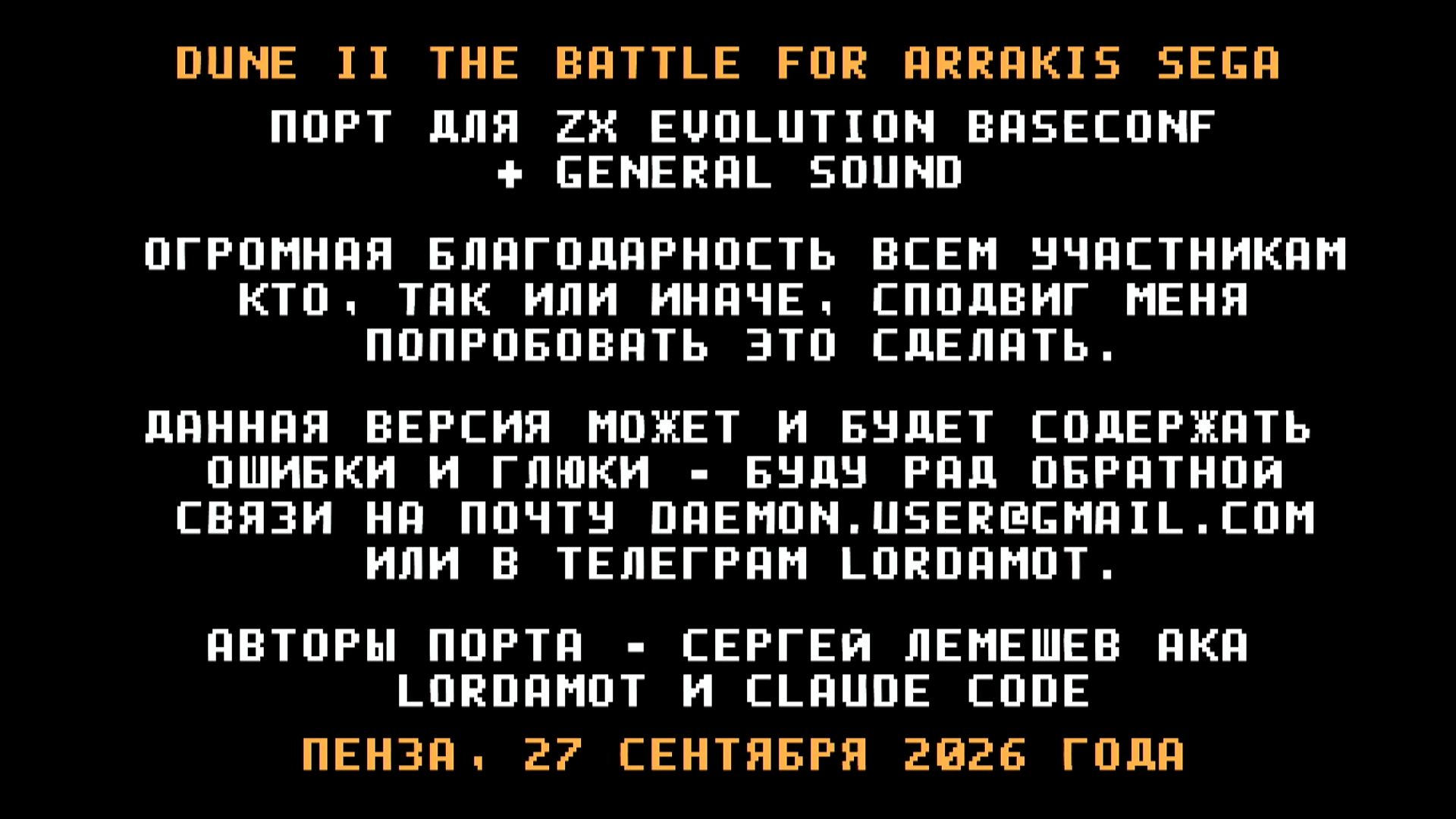 Dune II The Battle For Arrakis порт для ZX Evolution DEMO Level 1