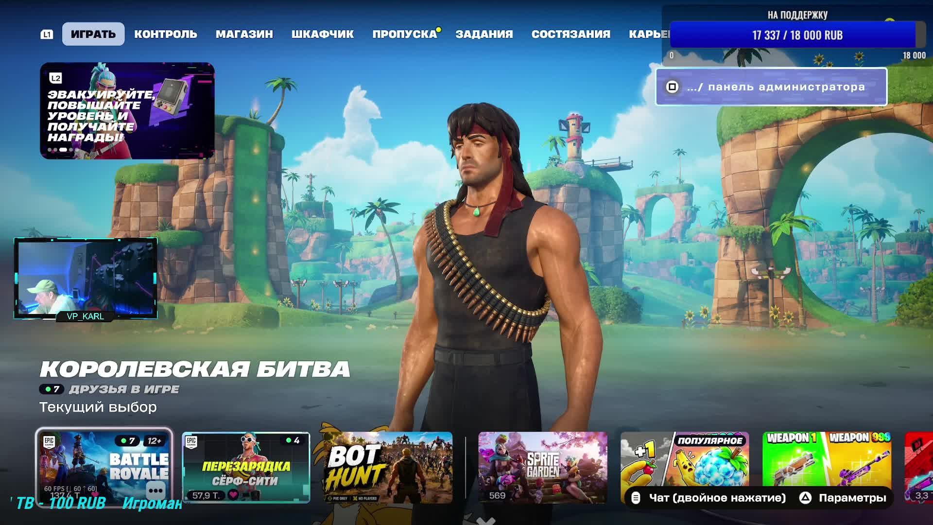 ФОРТНАЙТ СТРИМ ИГРАЕМ С ПОДПИСЧИКАМИ!!!FORTNITE #249