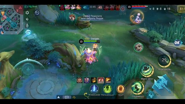 Mobile Legends: Bang Bang - Моя игра Рейтинговый Акай