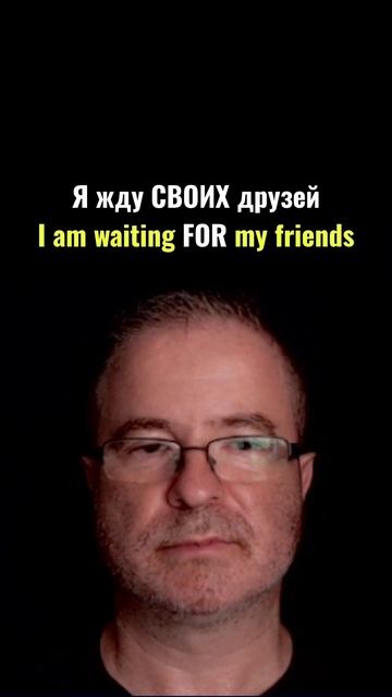 I'M WAITING FOR MY FRIENDS