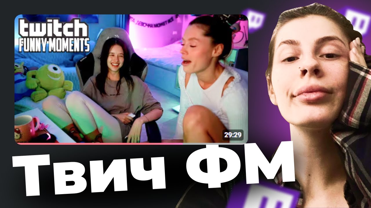 ВИШЕНКА СМОТРИТ: Топ Моменты с Twitch | Пароль Король Орел || ВИШЕНКА
