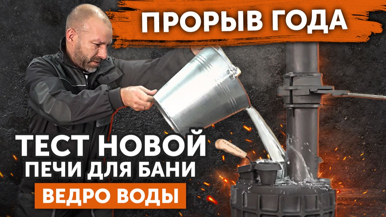 Тест Авангард ЗК 20 П2 Про: сколько пара выдаст раскалённая каменка?