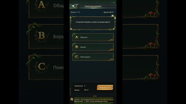 28.09.26 Ant Legion. наследие Опросник муравья