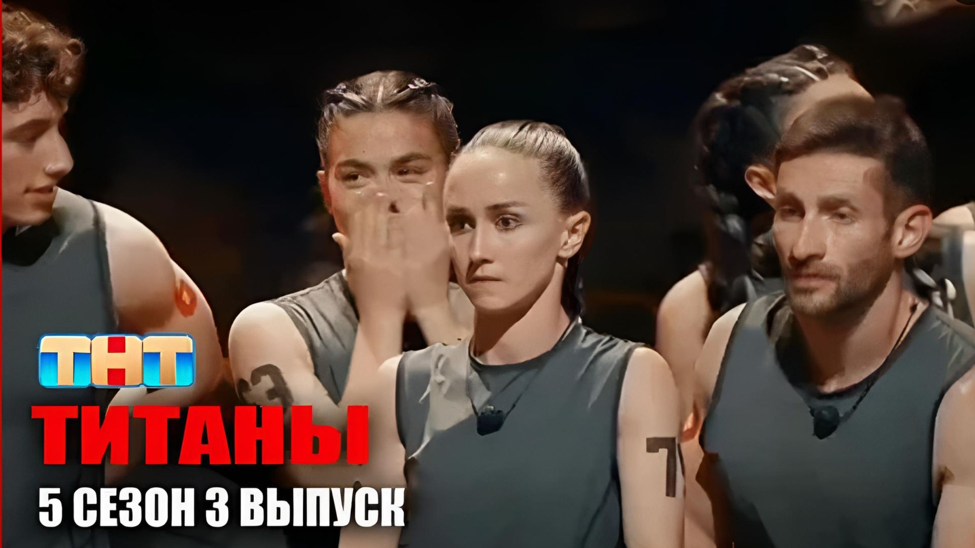 ТИТАНЫ, 5 сезон 3 выпуск | Все Шоу Обзоры