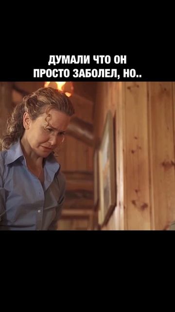 ВОПЛОЩЕНИЕ СТРАХА (мини-сериал 2008)