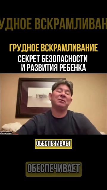 Секреты грудного вскармливания