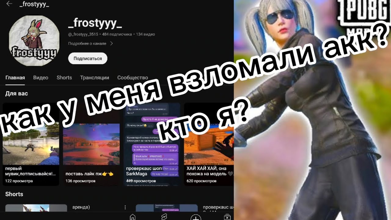 кто я? как меня взломали ? меня взломали Gmail
