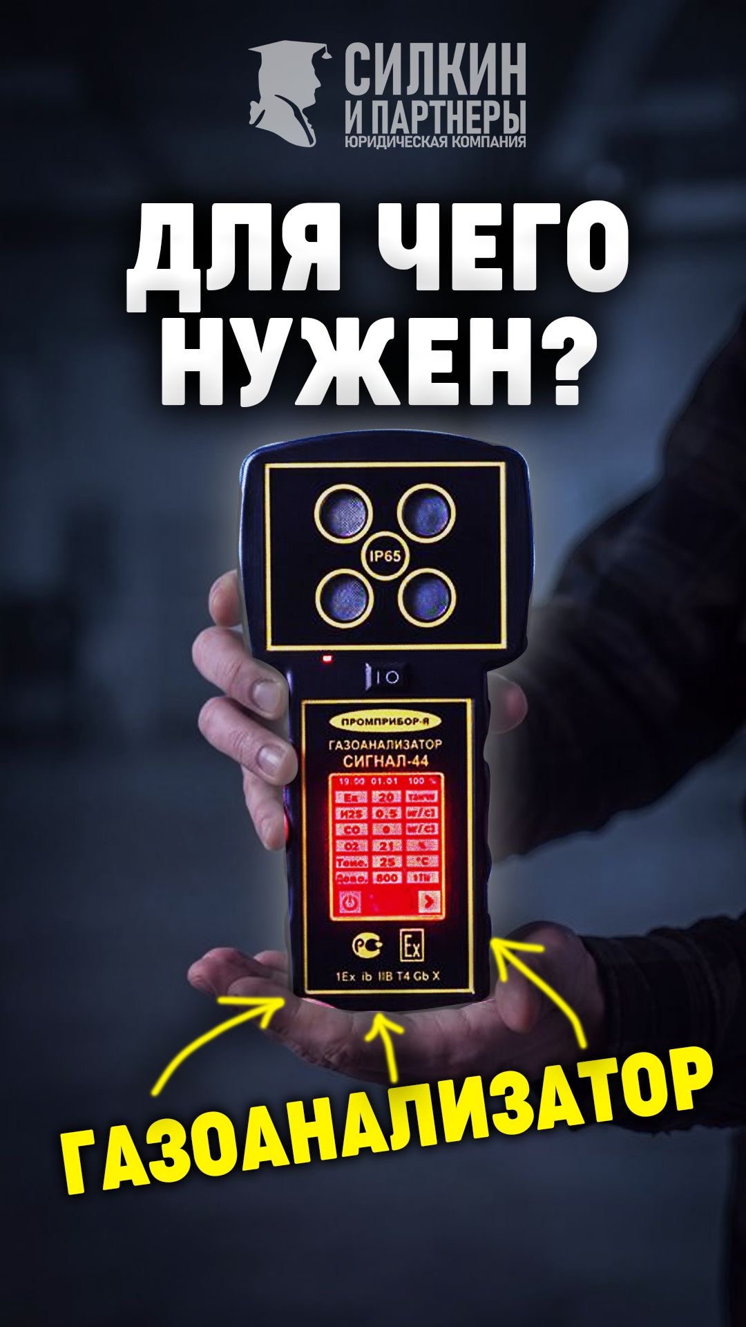 Какой прибор берут на приёмку квартиры в новостройке, чтобы проверить воздух?