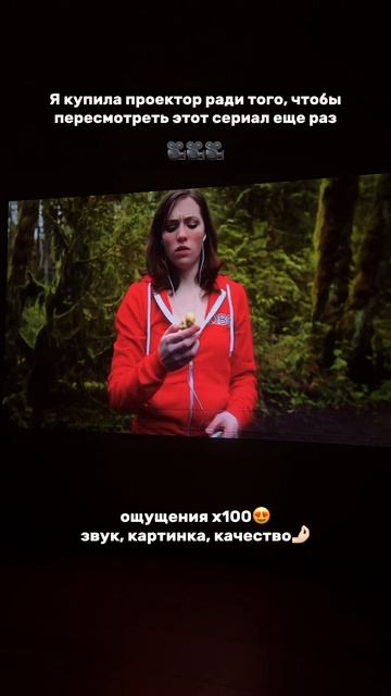 Это была лучшая покупка за последние 5 лет😍 проектор брала на OZON #3152802754 📽️📽️📽️