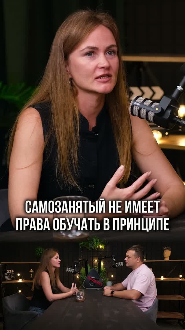 А вы знали, что самозанятым нельзя обучать?