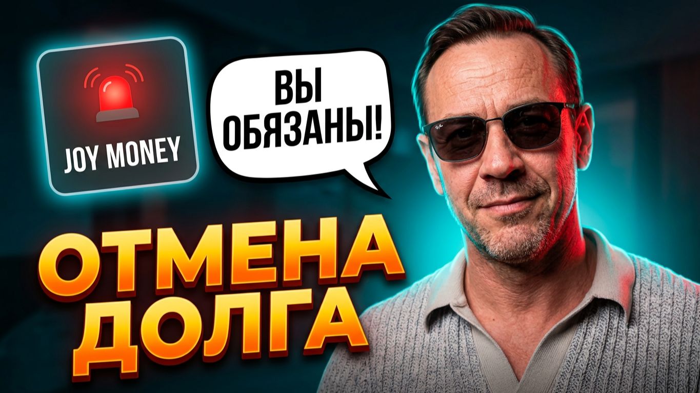 КОЛЛЕКТОР НЕ ЗНАЛ, ВО ЧТО ВВЯЗАЛСЯ, КОГДА НАБРАЛ МОЙ НОМЕР