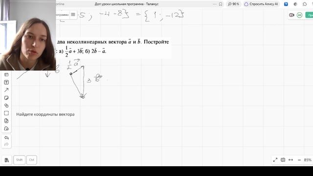 Векторы 9 класс. Все что надо знать из основ