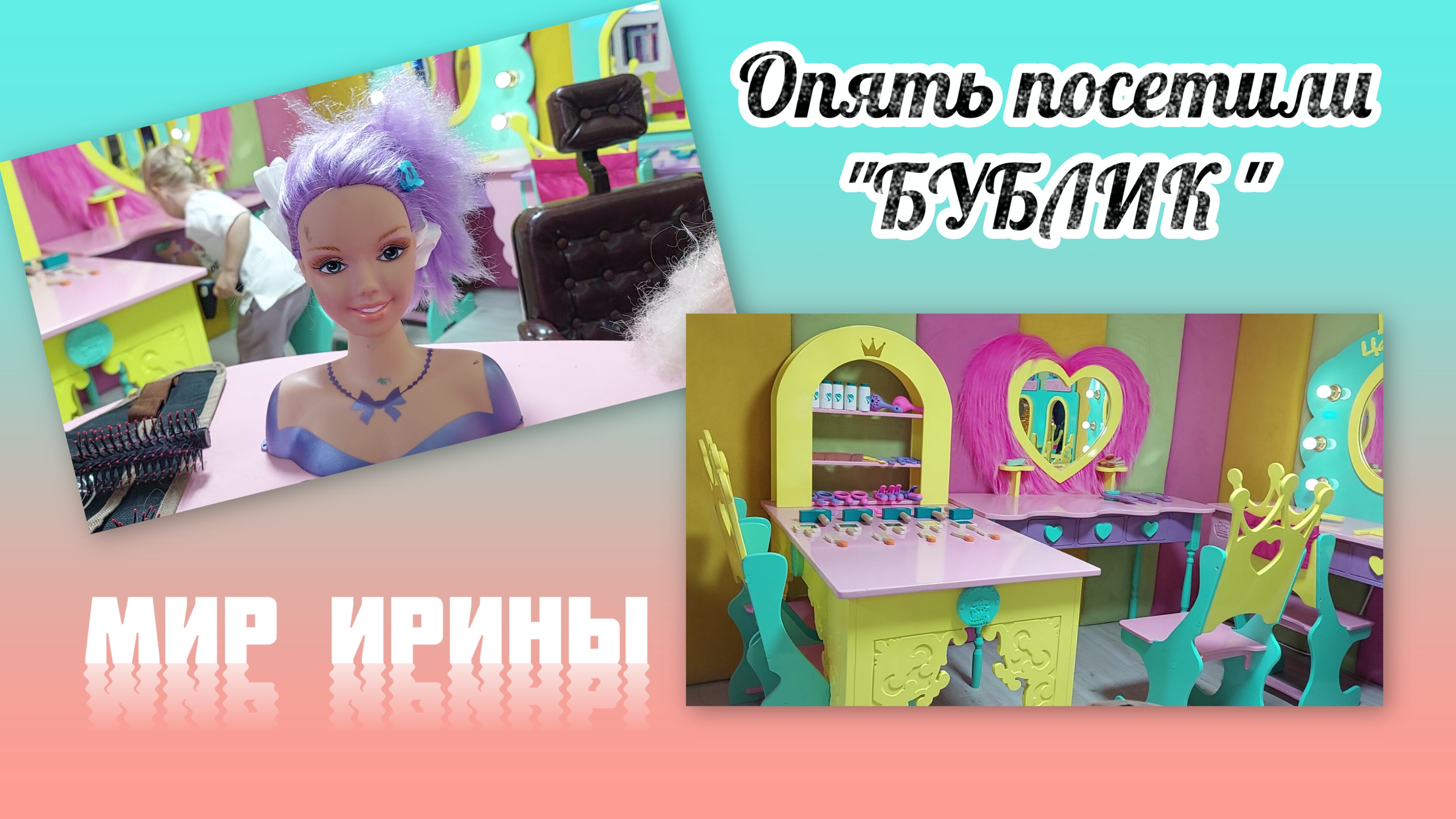 28-09-2026. ОПЯТЬ ПОСЕТИЛИ