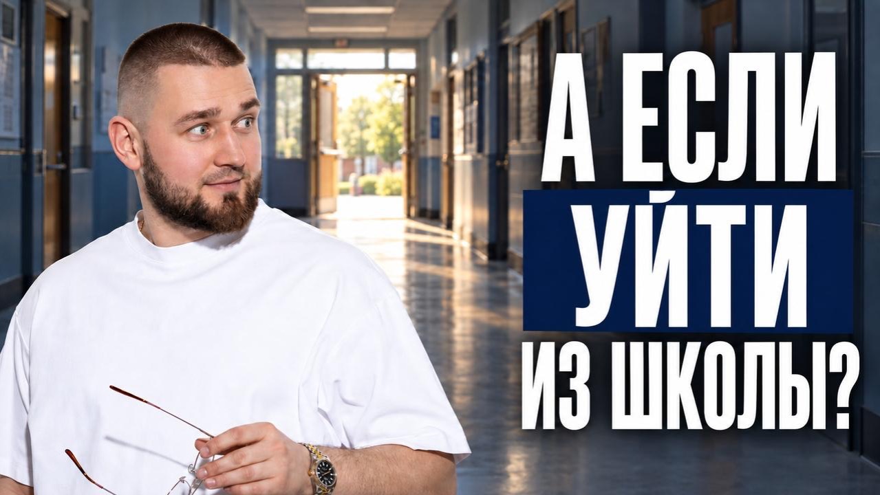 КАК ПОЛУЧИТЬ АТТЕСТАТ БЕЗ ШКОЛЫ И ПОСТУПИТЬ В ВУЗ? СЕМЕЙНОЕ ОБРАЗОВАНИЕ, ЕГЭ И ПОСТУПЛЕНИЕ