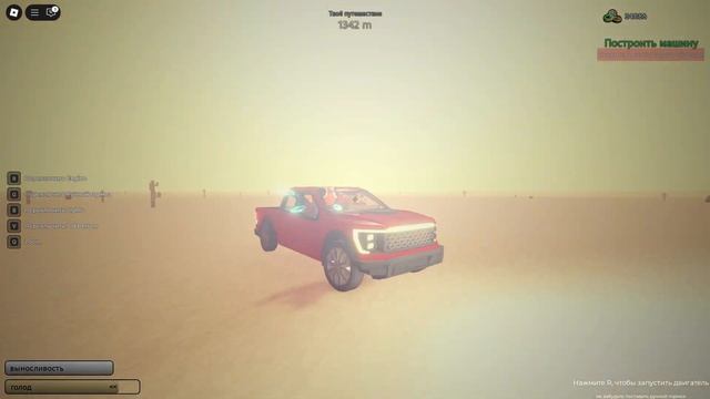 ДЖИП ПИКАП в игре ПЫЛЬНАЯ ПОЕЗДКА роблокс  A dusty trip roblox  Summit 1279 РОБАКСОВ