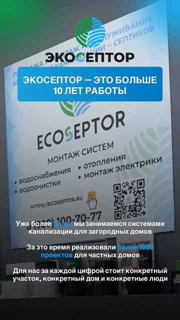 Монтаж, обслуживание и ремонт пластиковых септиков, погребов, кессонов.