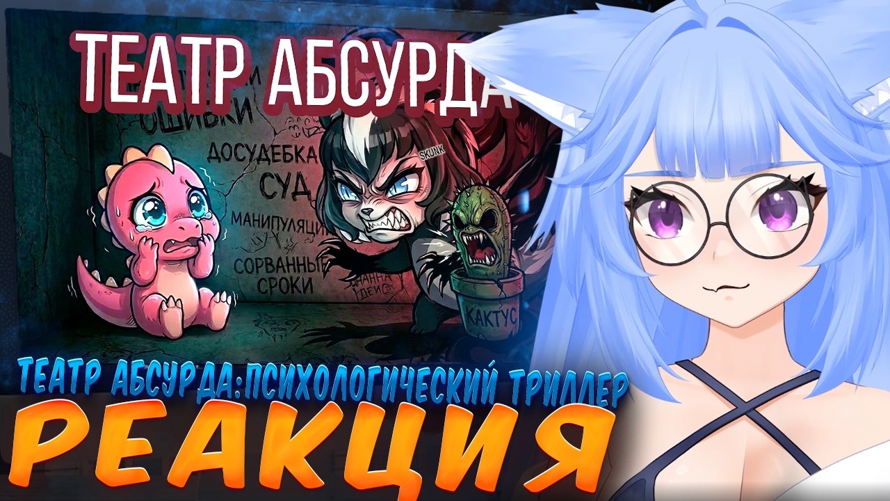 ЮИ смотрит Театр абсурда: как риггер превратил мой заказ в психологический триллер BoubreRig  Aromi