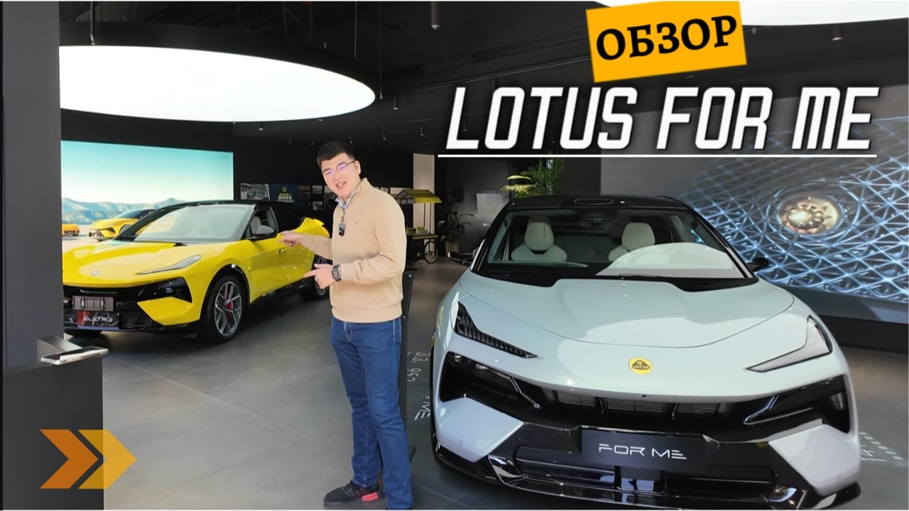 Lotus For Me - первые впечатления