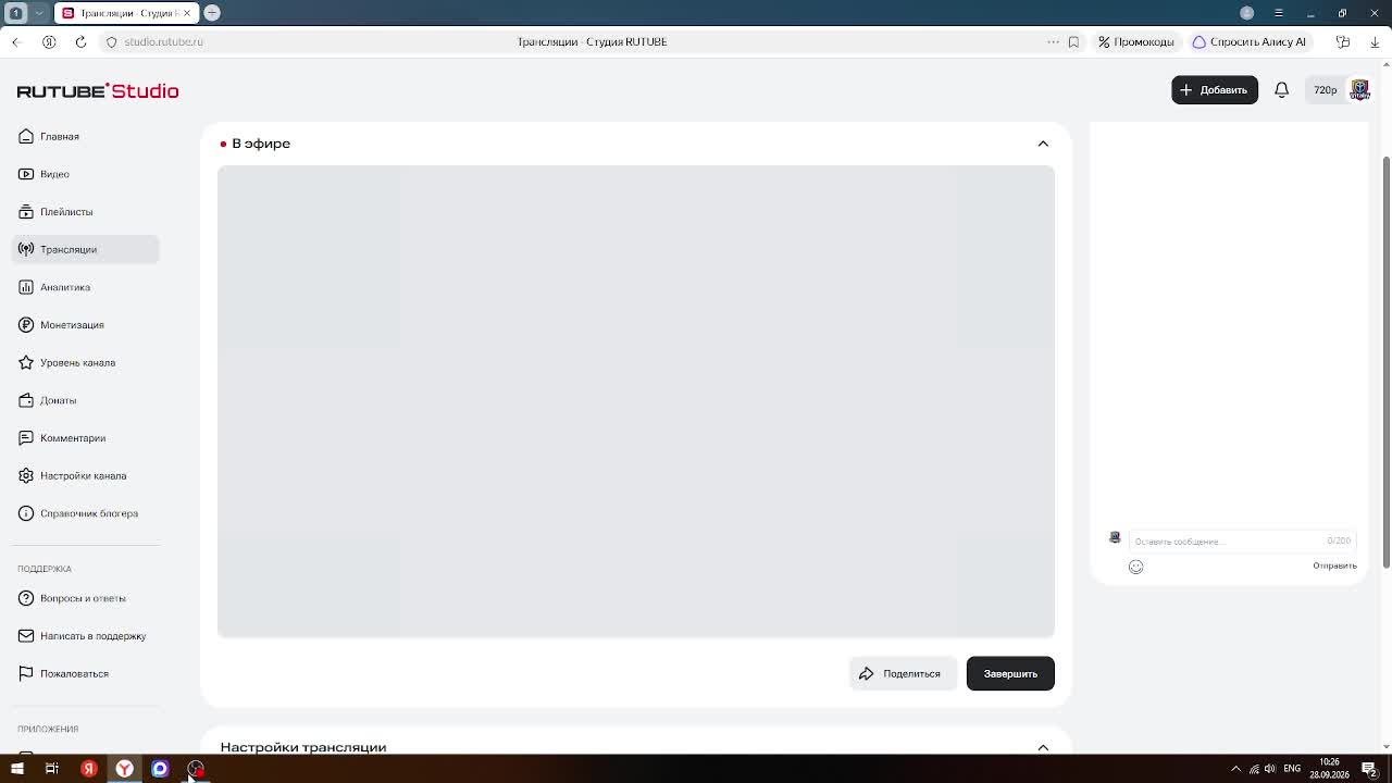 мой первый стрим