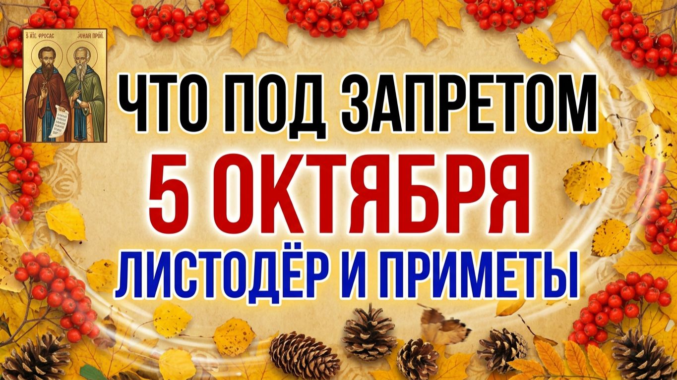 Народные праздники