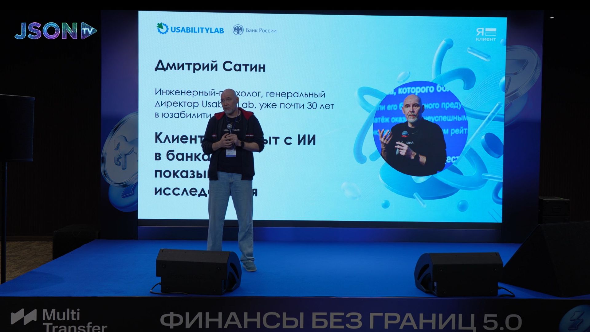 UsabilityLab: исследование ИИ-ботов в банках, доверие которое нельзя автоматизировать, Дмитрий Сатин
