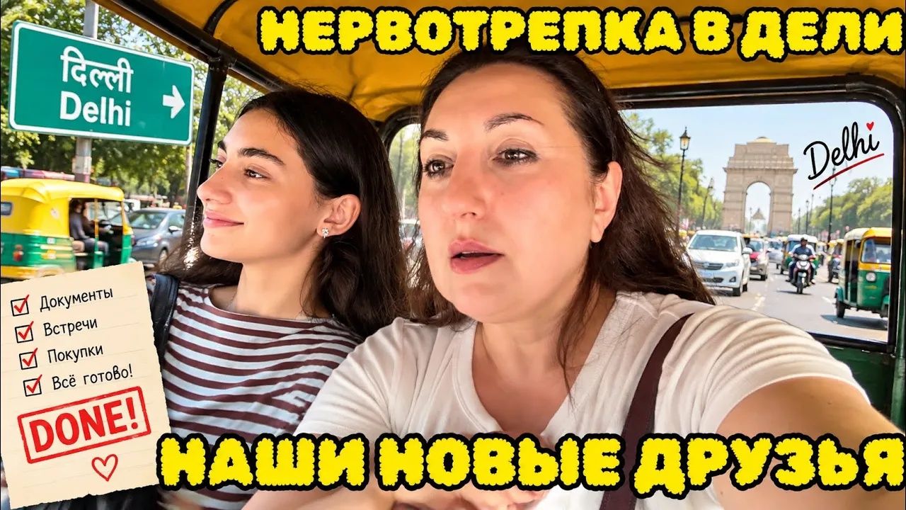 Вика Индия. О ЧЕМ Я МОЛЧУ 🤫 ЗАЧЕМ МЫ ПРИЕХАЛИ В СТОЛИЦУ？