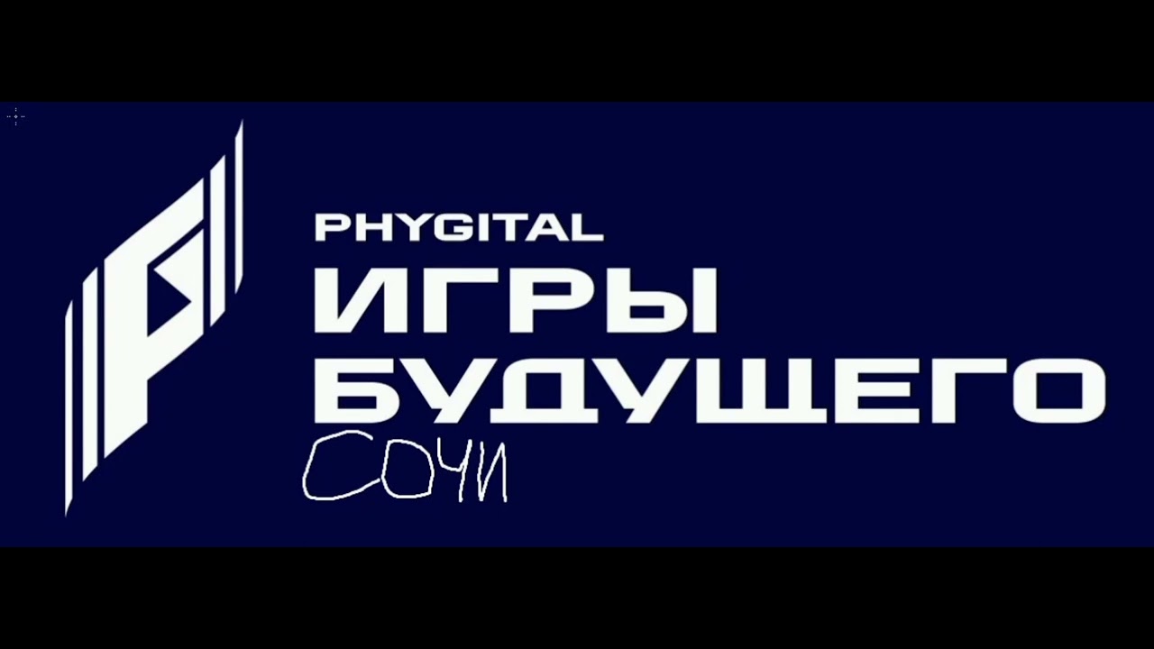 Логотип Игр Будущего в Сочи