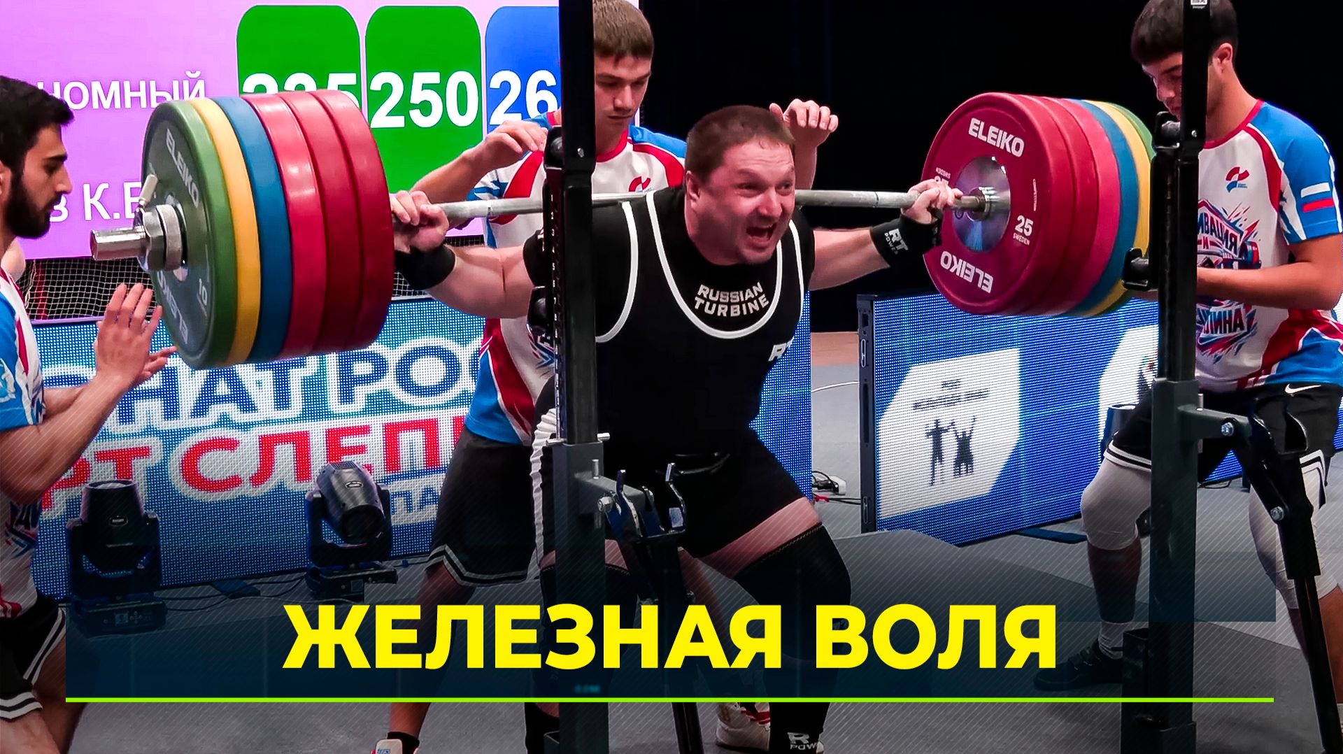 Параспортсмены покоряют северный помост