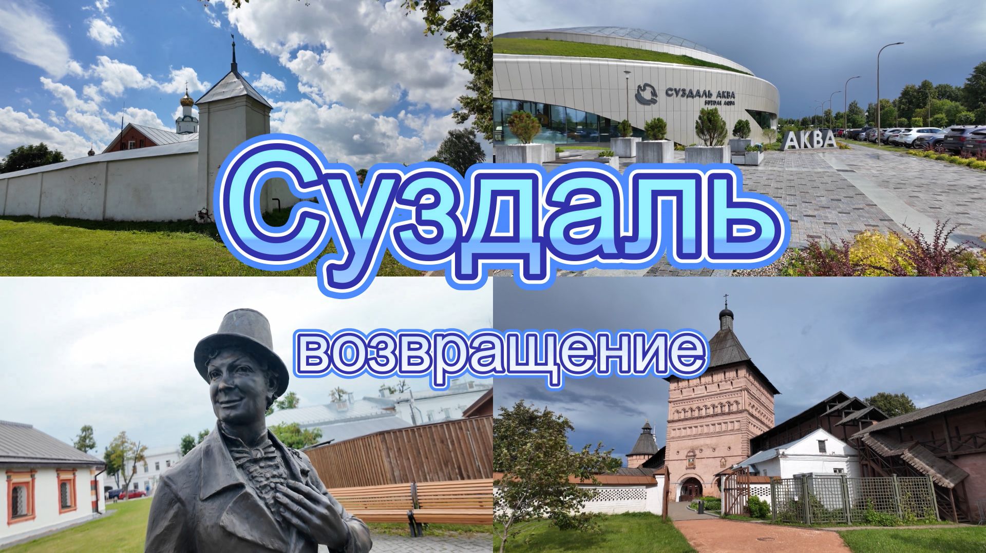 Владимирская область