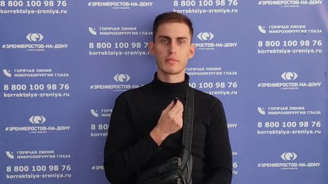 Отзыв о лазерной коррекции зрения в клинике 