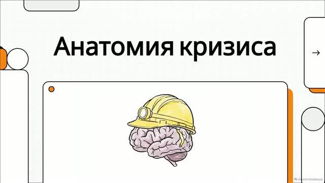 Психология экстремальных ситуаций